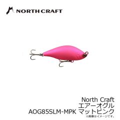 ラパラ　North Craft エアーオグル AOG85SLM-MPK マットピンク