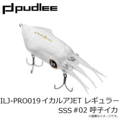 パドリー　ILJ-PRO019 イカルアJET レギュラー SSS #02 呼子イカ