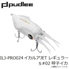 パドリー　ILJ-PRO024 イカルアJET レギュラー S #02 呼子イカ