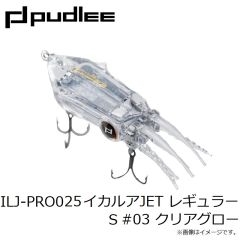 パドリー　ILJ-PRO025 イカルアJET レギュラー S #03 クリアグロー