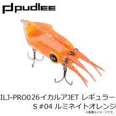 パドリー　ILJ-PRO026 イカルアJET レギュラー S #04 ルミネイトオレンジ
