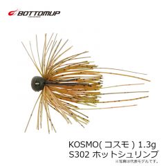 ボトムアップ　KOSMO(コスモ) 1.3g S302 ホットシュリンプ