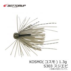 ボトムアップ　KOSMO(コスモ) 1.3g S303 スジエビ