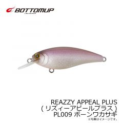 ボトムアップ　REAZZY APPEAL PLUS (リズィーアピールプラス) PL009 ボーンワカサギ