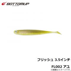 ボトムアップ　フリッシュ 3.5インチ FL002 アユ