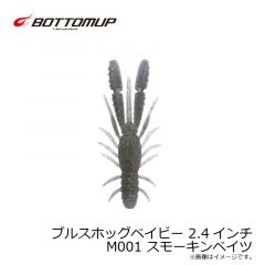 ボトムアップ　ブルスホッグベイビー 2.4インチ M001 スモーキンベイツ