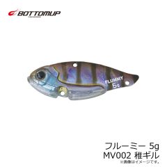 ボトムアップ　フルーミー 5g MV002 稚ギル