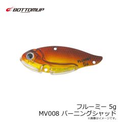ボトムアップ　フルーミー 5g MV008 バーニングシャッド