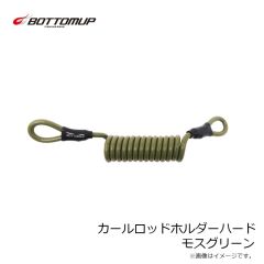 ボトムアップ　カールロッドホルダーハード モスグリーン