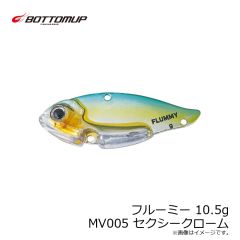 ボトムアップ　フルーミー 10.5g MV003 ライムシャッド