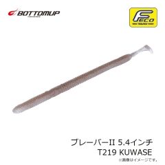 ボトムアップ　ブレーバーII 5.4インチ T219 KUWASE