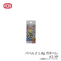 ロブルアー　バベルZ 1.8g リアルペレット #2 YP