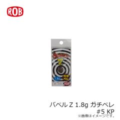 ロブルアー　バベルZ 1.8g リアルペレット #5 KP