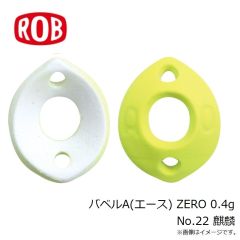 ロブルアー　バベルA(エース) ZERO 0.4g No.9 キンバク