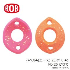ロブルアー　バベルA(エース) ZERO 0.4g No.9 キンバク