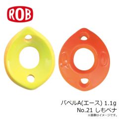 ロブルアー　バベルA(エース) ZERO 0.4g No.9 キンバク