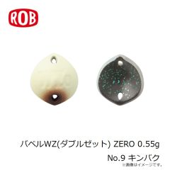 ロブルアー　パパバービーHF #6 ブラック