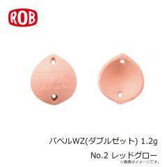 ロブルアー　バベルWZ(ダブルゼット) 1.2g No.2 レッドグロー