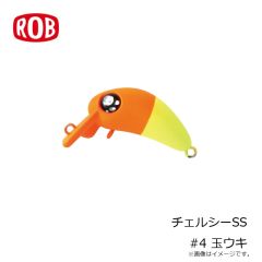 ロブルアー　チェルシーSS #4 玉ウキ