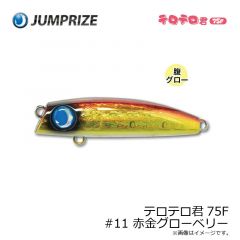 ジャンプライズ　テロテロ君75F #11 赤金グローベリー