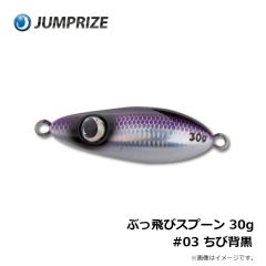 ジャンプライズ　テロテロ君75F #13 充血レンズ