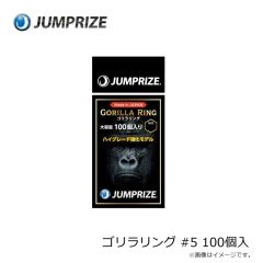 ジャンプライズ　ゴリラリング #3 100個入