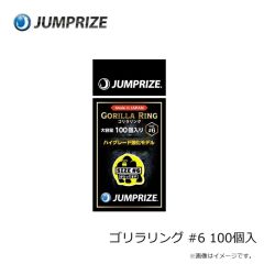 ジャンプライズ　ゴリラリング #3 100個入