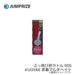 ティムコ　クランキーダーター100 #06 ウルトラベイトフィッシュ