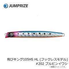 ササメ　SAT97 ワカサギ鬼楽魚探ケースII