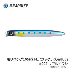 ササメ　SAT97 ワカサギ鬼楽魚探ケースII