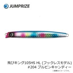 ササメ　SAT97 ワカサギ鬼楽魚探ケースII