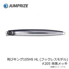 ササメ　SAT97 ワカサギ鬼楽魚探ケースII