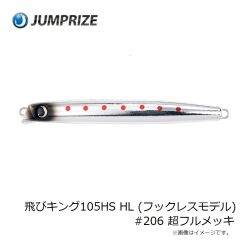 ササメ　SAT97 ワカサギ鬼楽魚探ケースII