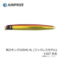 ササメ　SAT97 ワカサギ鬼楽魚探ケースII