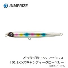 ジャンプライズ　ぶっ飛び君95S 極上カラー カタニホロ #KU02 ブルピンウェーブクロス