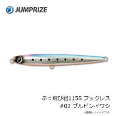 ジャンプライズ　ぶっ飛び君95S 極上カラー カタニホロ #KU02 ブルピンウェーブクロス