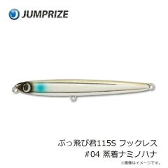 ジャンプライズ　ぶっ飛び君95S 極上カラー カタニホロ #KU02 ブルピンウェーブクロス