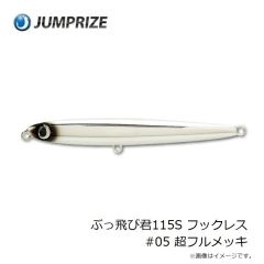 ジャンプライズ　ぶっ飛び君95S 極上カラー カタニホロ #KU02 ブルピンウェーブクロス