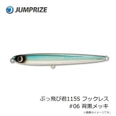 ジャンプライズ　ぶっ飛び君95S 極上カラー カタニホロ #KU02 ブルピンウェーブクロス