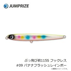 ジャンプライズ　ぶっ飛び君95S 極上カラー カタニホロ #KU02 ブルピンウェーブクロス