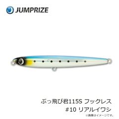 ジャンプライズ　ぶっ飛び君95S 極上カラー カタニホロ #KU02 ブルピンウェーブクロス