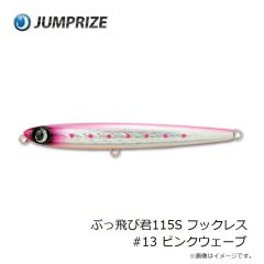 ジャンプライズ　ぶっ飛び君95S 極上カラー カタニホロ #KU02 ブルピンウェーブクロス