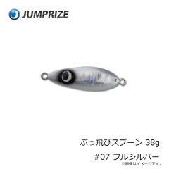 ジャンプライズ　ぶっ飛びスプーン 38g #07 フルシルバー