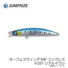 ャンプライズ　サーフェスウィング95F フックレス #106 蒸着ナミノハナ