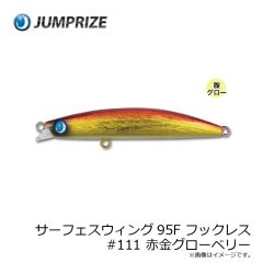 ャンプライズ　サーフェスウィング95F フックレス #106 蒸着ナミノハナ