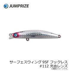 ャンプライズ　サーフェスウィング95F フックレス #106 蒸着ナミノハナ