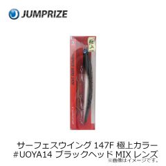 ジャンプライズ　ぶっ飛び君115S フックレス #06 背黒メッキ
