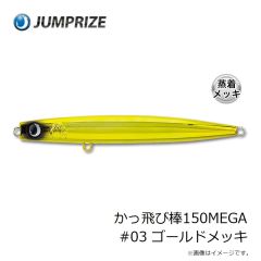 一誠　G.C.ワカペン 90 #58 夕方シークレット