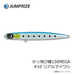 ジャンプライズ　かっ飛び棒150MEGA #06 背黒メッキ