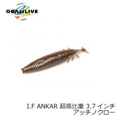 オーバスライブ　アイエフアンカー I.F ANKAR 超高比重 3.7インチ　アッチノクロー